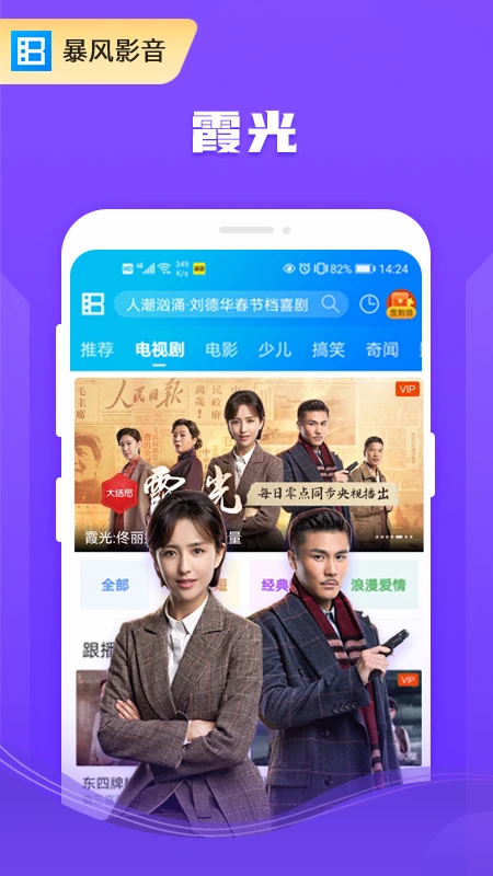 暴風影音APP V8.4.5.1安卓版3