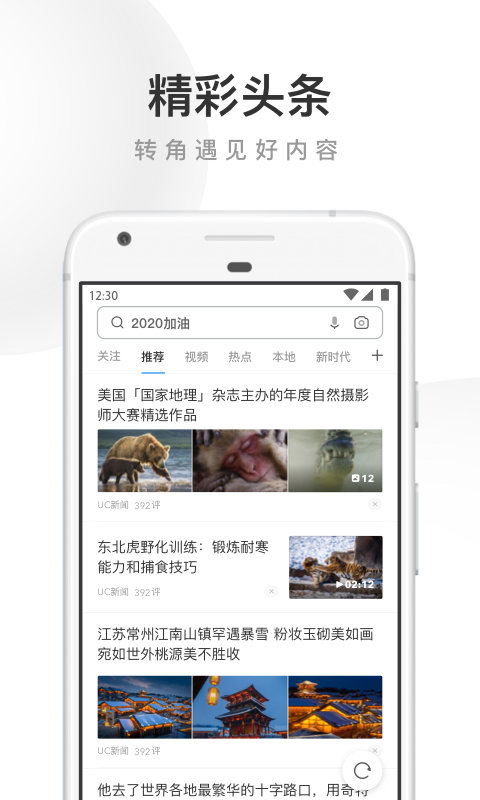 TV版UC瀏覽器 v1.7.1.505安卓版0