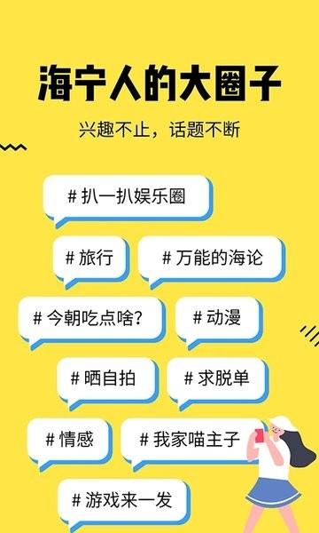 海論(海寧生活社區) 安卓版v4.2.01