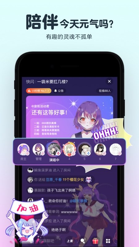 音街(網易云K歌) 手機版v20