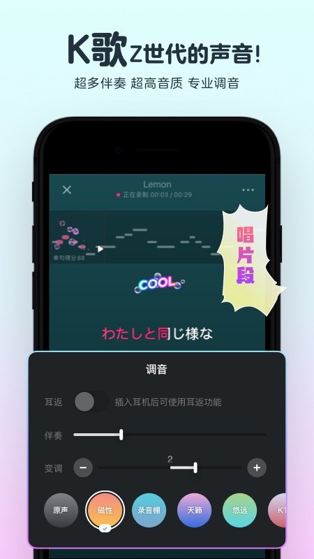 音街(網易云K歌) 手機版v21