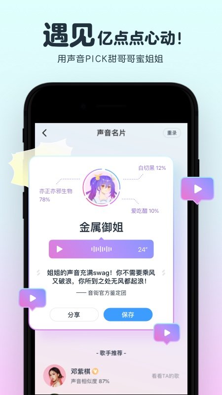 音街(網易云K歌) 手機版v22