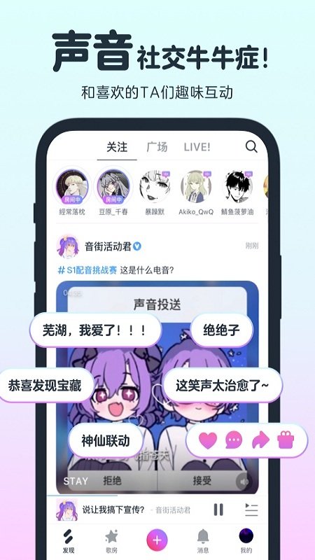 音街(網易云K歌) 手機版v23