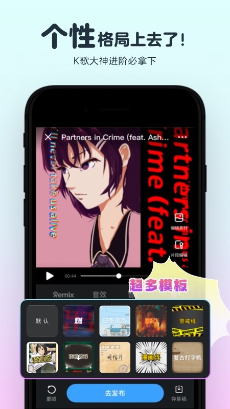 音街(網易云K歌) 手機版v24