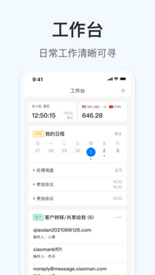 OKKI(外貿(mào)CRM) 安卓版v4.4.51