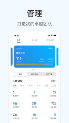 OKKI(外貿(mào)CRM) 安卓版v4.4.50