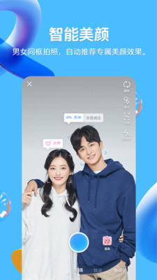 QQ8.0 官方版v8.8.802