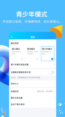 QQ8.0 官方版v8.8.800