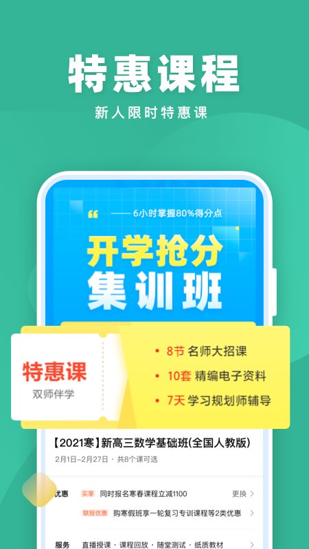 作業幫一課APP V13.31.2吾愛破解版0