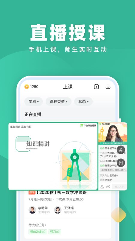 作業幫一課APP V13.31.2吾愛破解版2
