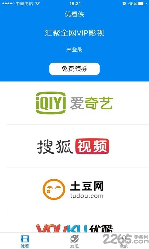 優看俠APP v2.0.5VIP安卓版0