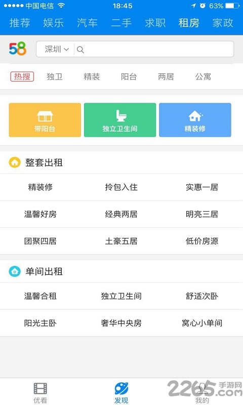優看俠APP v2.0.5VIP安卓版3
