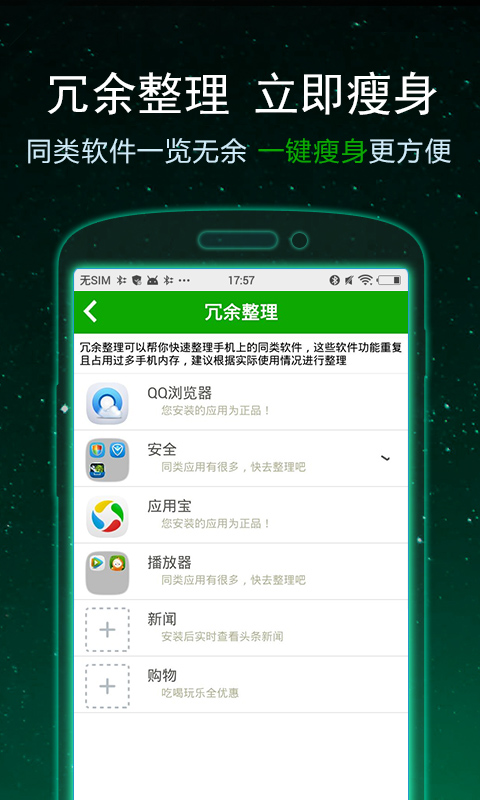 一鍵卸載大師APP v7.1.0安卓版1