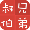 親戚稱呼計算器APP 手機版v2022