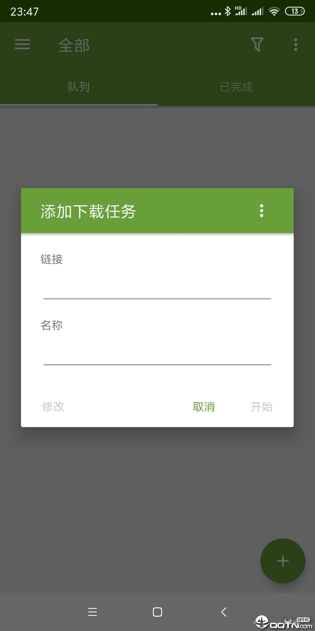 ADM下載神器 v14.0.1不限速專業(yè)版1