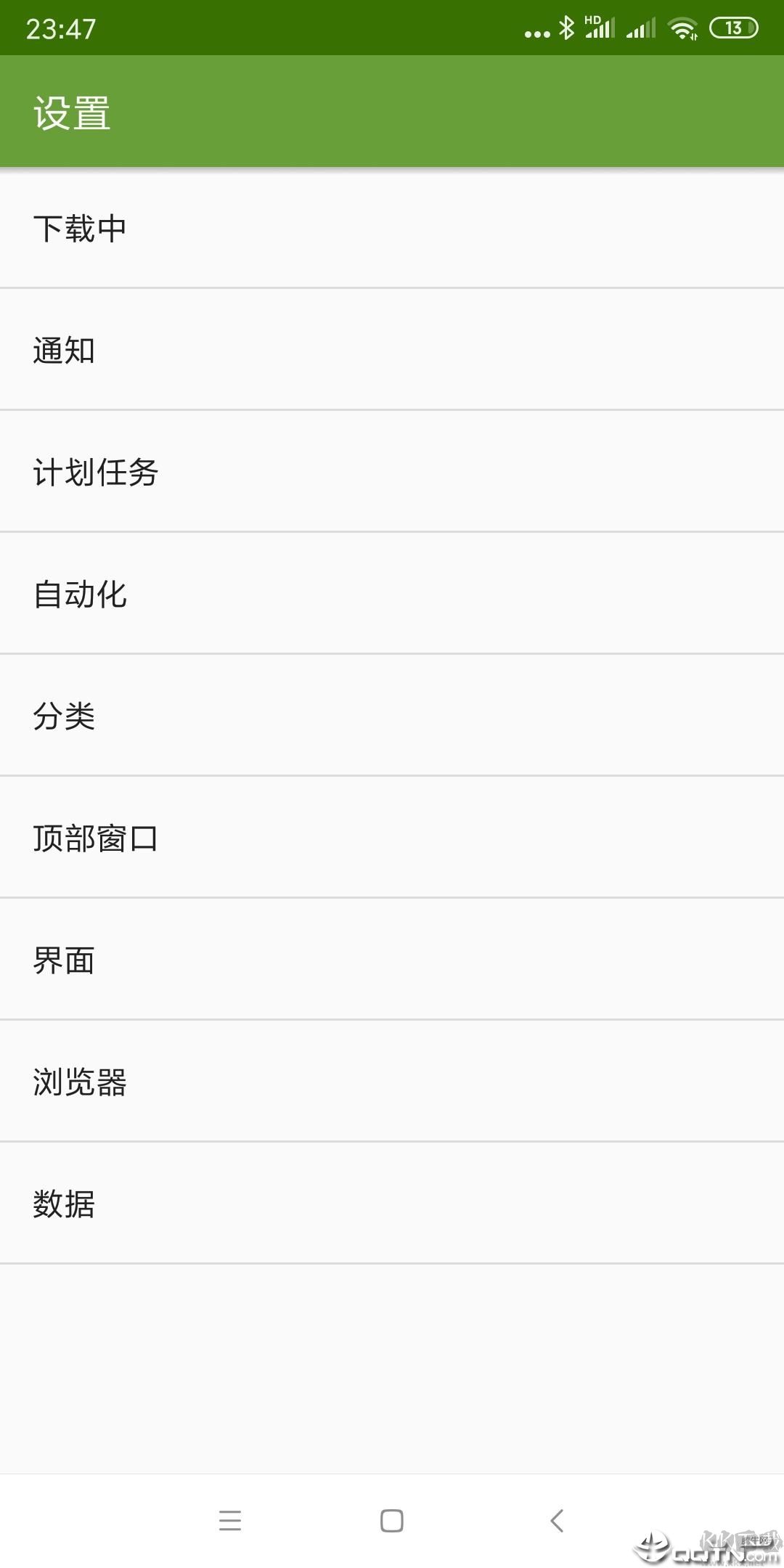 ADM下載神器 v14.0.1不限速專業(yè)版0
