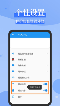 微信語(yǔ)音播報(bào) 免費(fèi)版v1.1.22