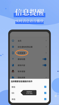 微信語(yǔ)音播報(bào) 免費(fèi)版v1.1.21