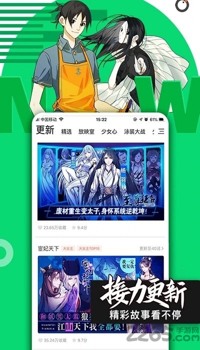 騰訊動漫 v9.11.7 安卓最新版0