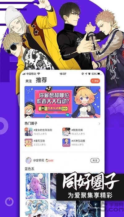 騰訊動漫 v9.11.7 安卓最新版1