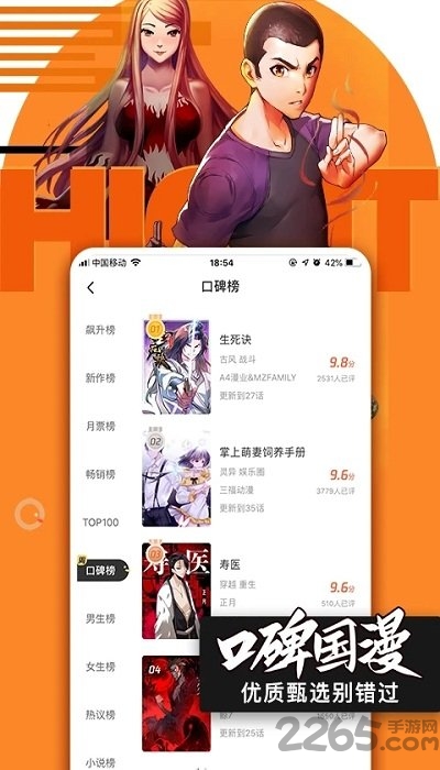 騰訊動漫 v9.11.7 安卓最新版2