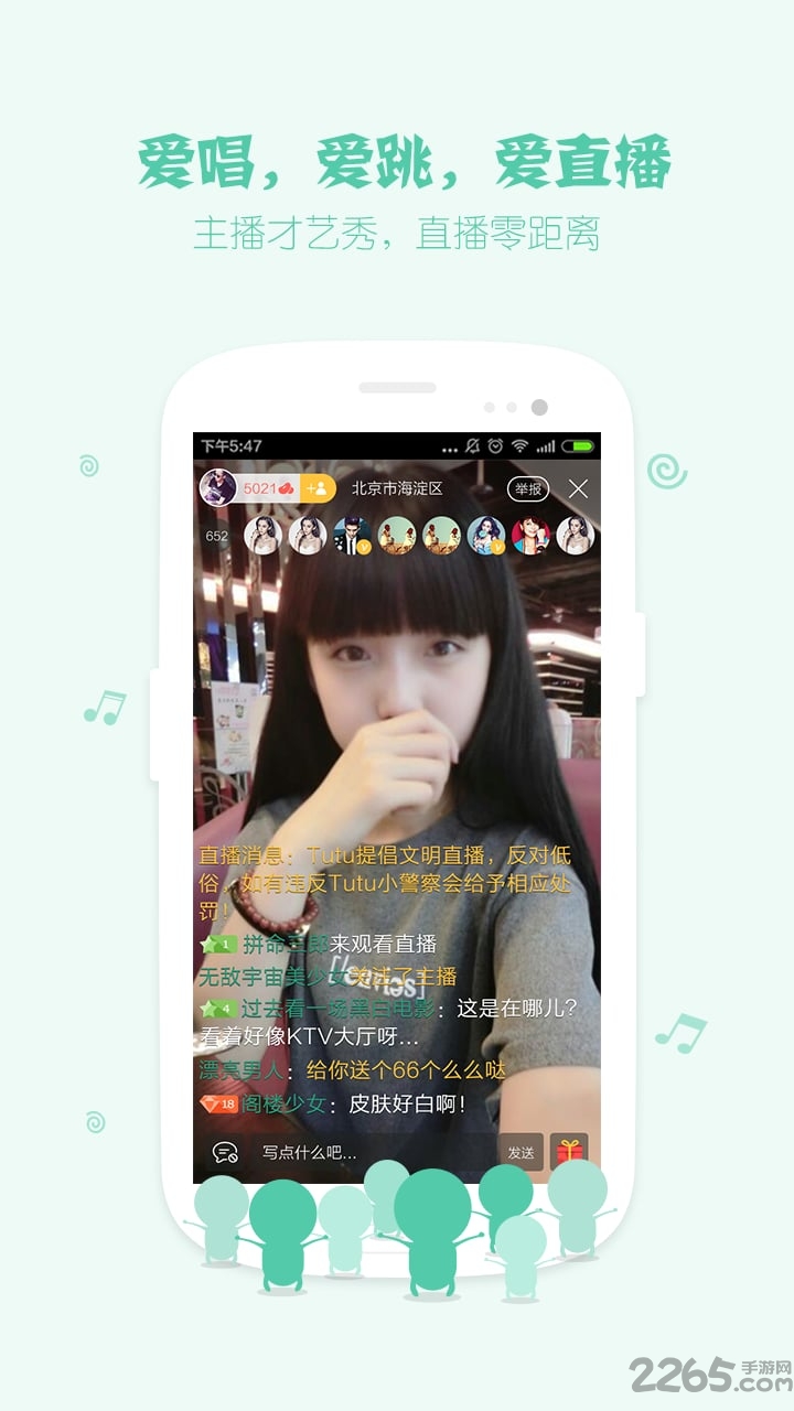 TuTu APP V6.5安卓版0