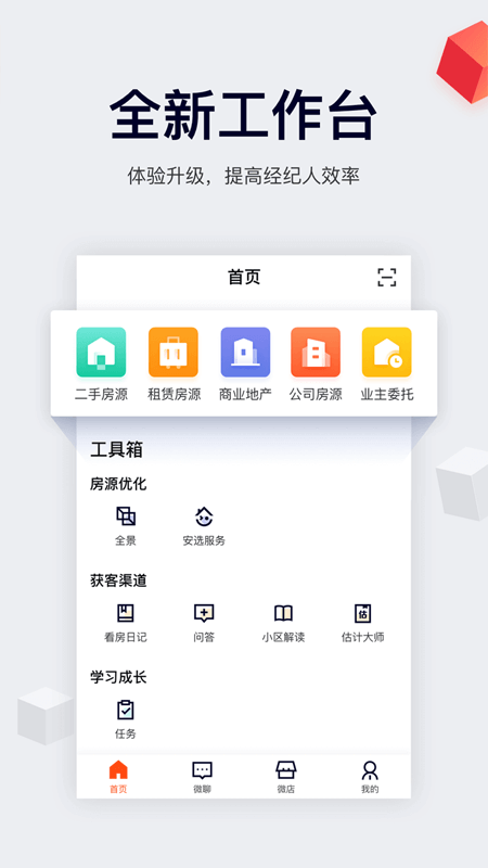 中國網絡經紀人 安卓版V8.22.11