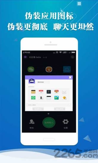 QQ多開器 v1.1.3安卓最新版1