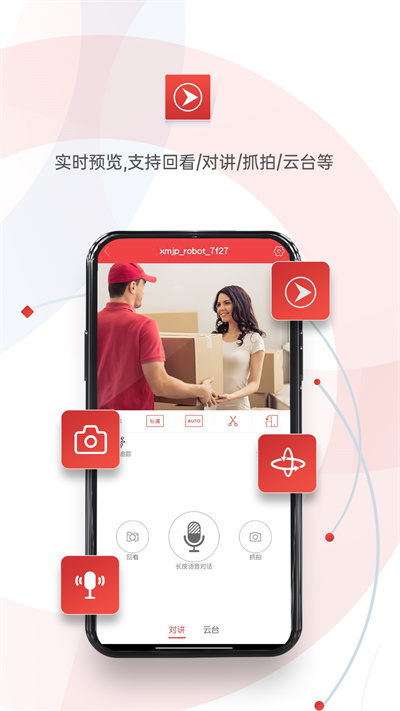 雄邁看看APP(手機連接攝像頭) v2.3.4 安卓版1