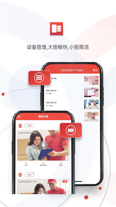 雄邁看看APP(手機連接攝像頭) v2.3.4 安卓版2