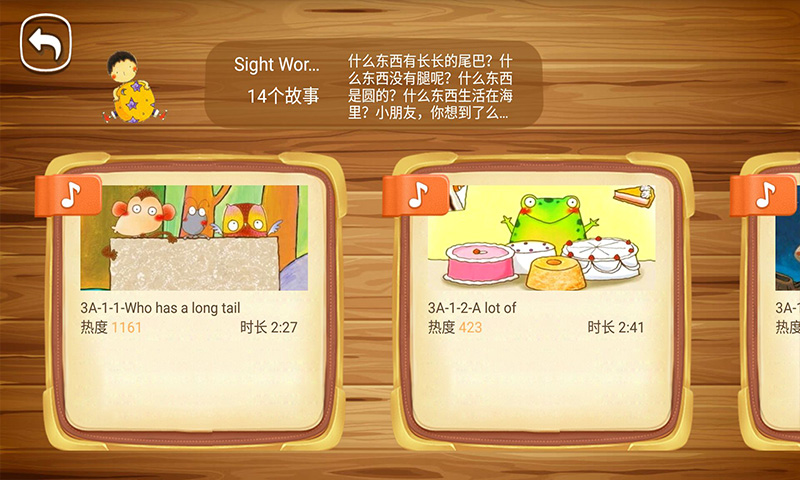 呱呱英語APP v3.9.1127安卓版3