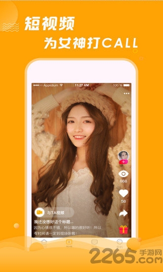 q聊 安卓版V1.0.10