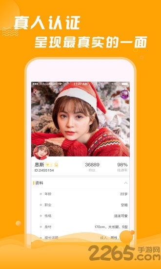 q聊 安卓版V1.0.11
