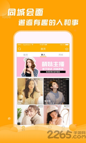 q聊 安卓版V1.0.12