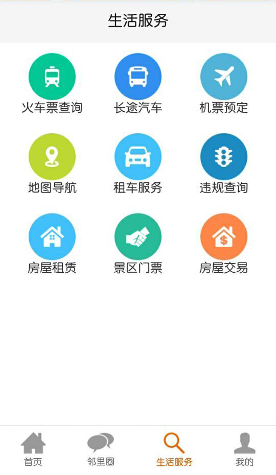 上海丁丁地圖APP v4.4.5安卓版0