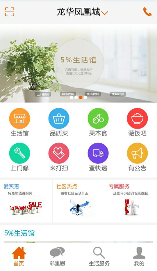 上海丁丁地圖APP v4.4.5安卓版1