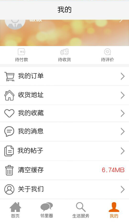 上海丁丁地圖APP v4.4.5安卓版2