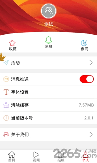 首鋼日?qǐng)?bào)APP v1.1.8安卓版0