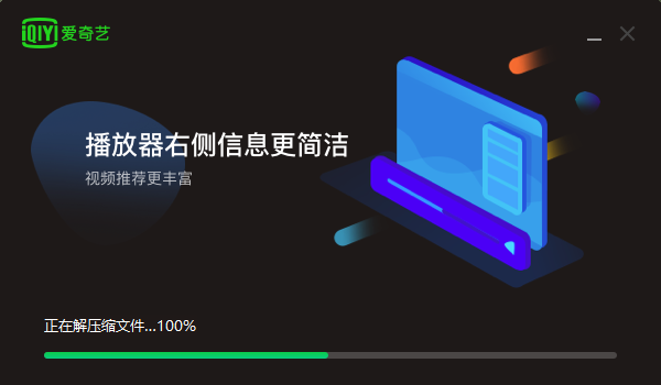 愛奇藝極速版APP v2.3.0安卓極速版2