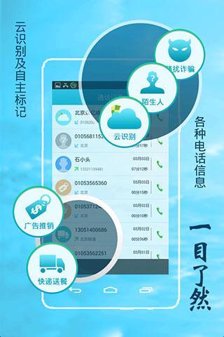 安醫(yī)生 v3.4安卓版3