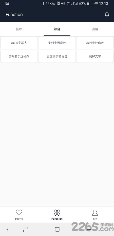 純助手APP v2.9.9.55安卓版1