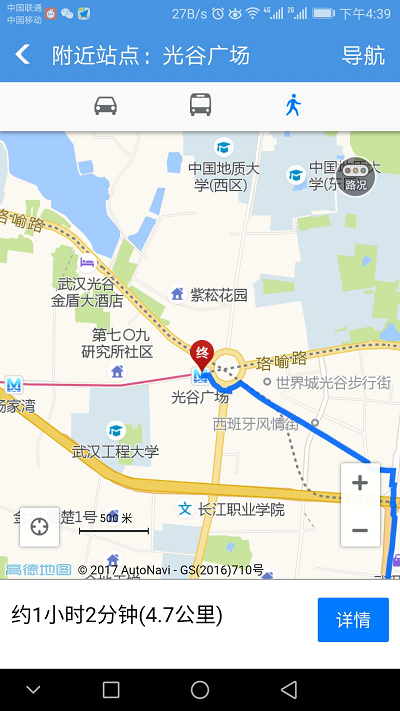 武漢地鐵 v4.5.0安卓版3