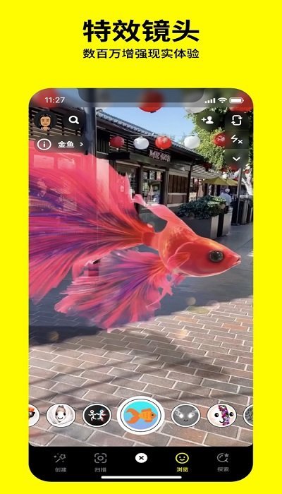 Snapchat相機 v11.70.0.34安卓版1