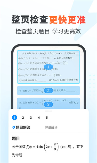 作業幫家長版APP V13.23.0安卓版3