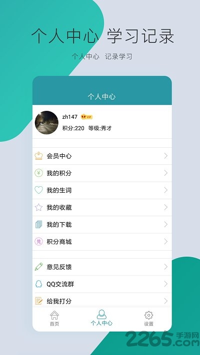 VOA慢速英語(yǔ)APP V2.0.8安卓版1