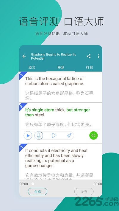 VOA慢速英語(yǔ)APP V2.0.8安卓版2
