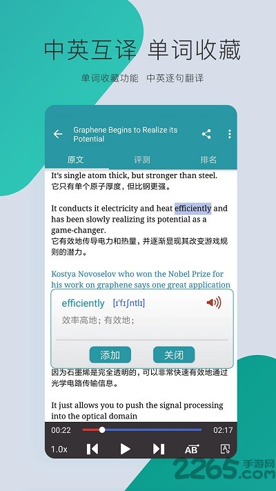 VOA慢速英語(yǔ)APP V2.0.8安卓版3
