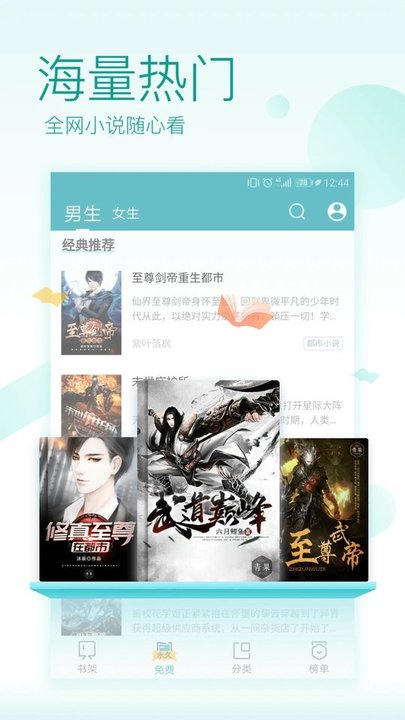 TXT免費(fèi)全本閱讀器APP v2.6安卓版1