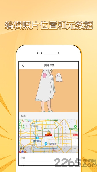 ExifTool APP v2.6安卓版0