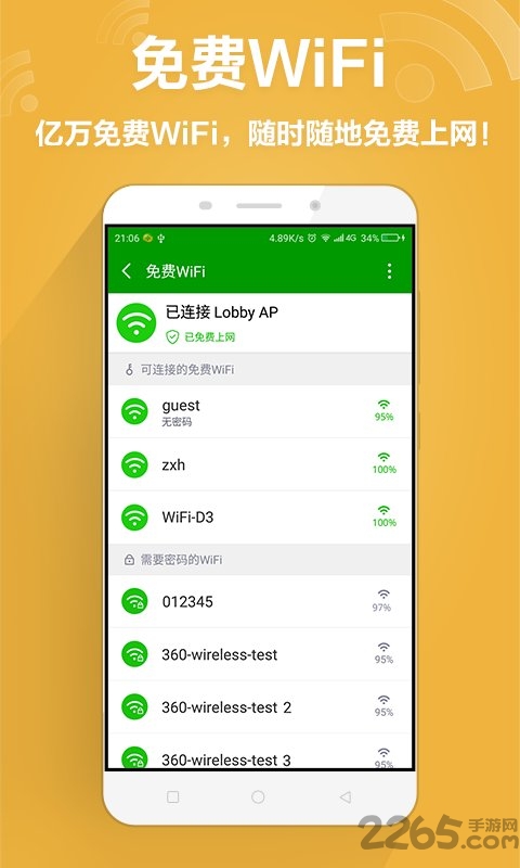360文件粉碎機APP v7.7.4 安卓版2